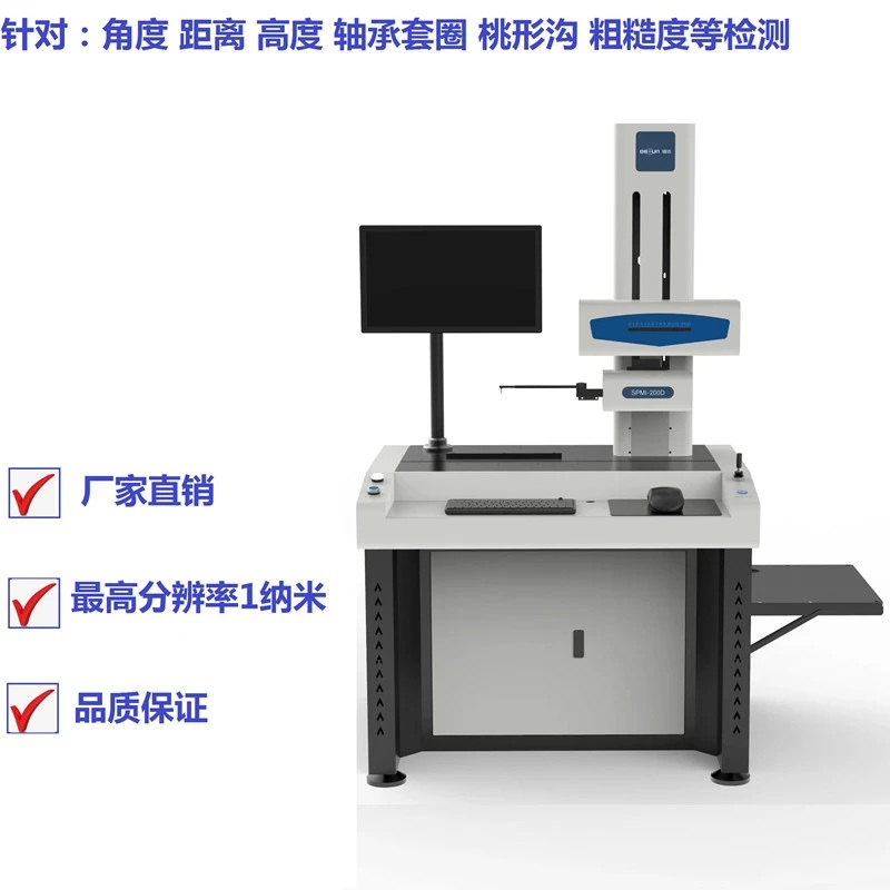 上海德迅轮廓仪 轮廓仪